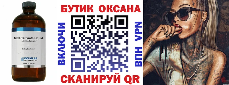 купить закладку  Боготол  БУТИРАТ GHB 