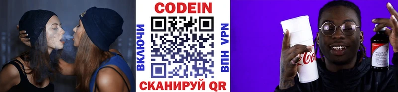 наркотики  Боготол  Кодеин напиток Lean (лин) 